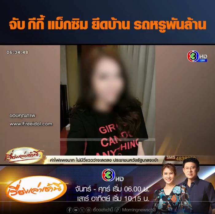 กีกี้ แม็กซิม กีกี้ แม็กซิม