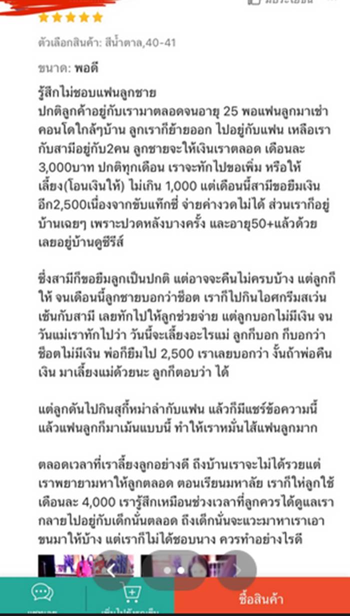 รีวิวสินค้า รีวิวสินค้า