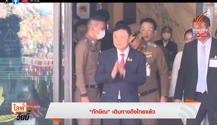 ทักษิณ กลับถึงไทย ทักษิณ กลับถึงไทย