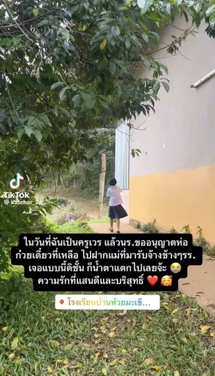 เด็กกตัญญู เด็กกตัญญู