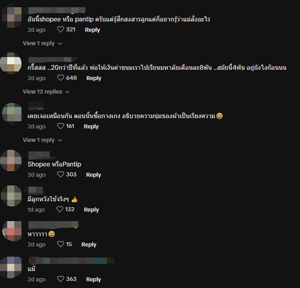 รีวิวสินค้า รีวิวสินค้า