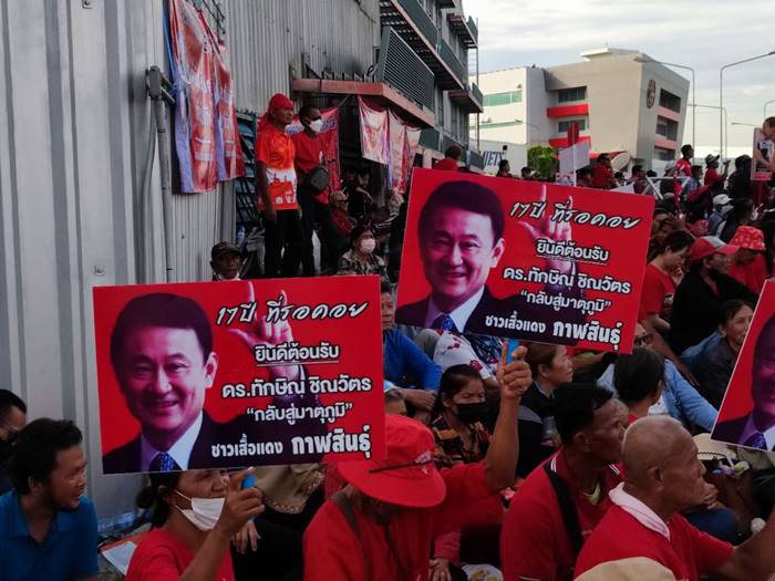 ทักษิณ ชินวัตร ทักษิณ ชินวัตร