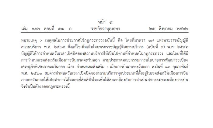 สถานบริการ สถานบริการ