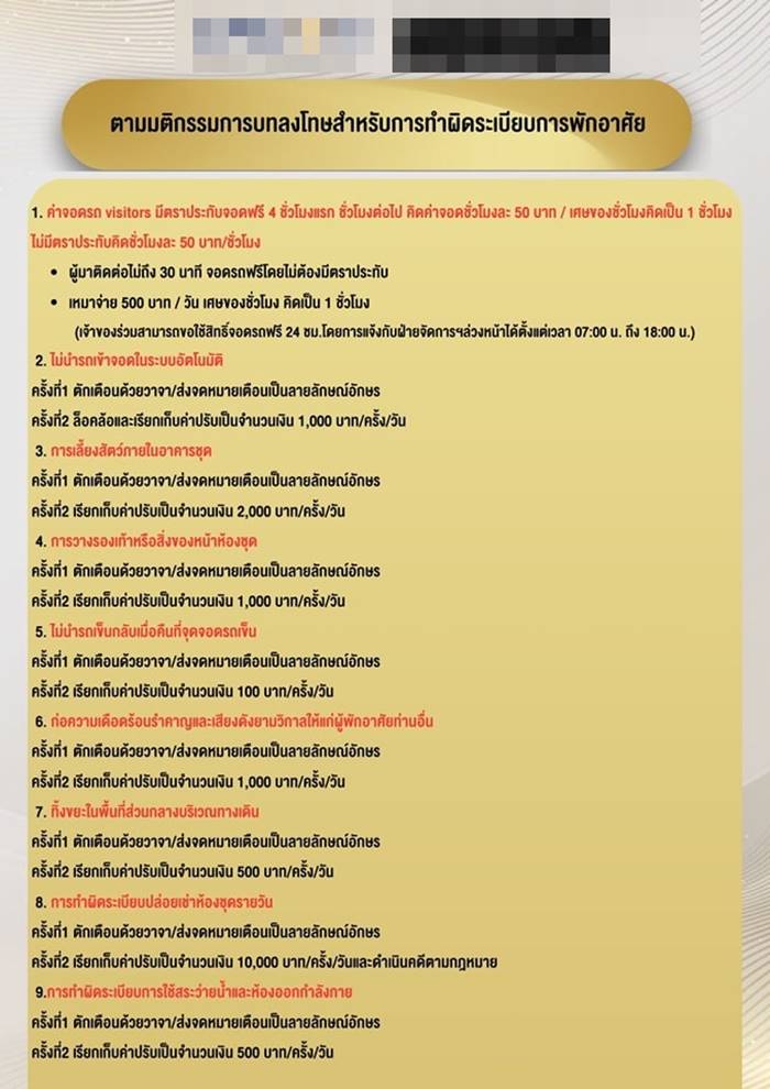 คอนโด คอนโด