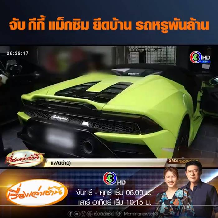 แก๊งคอลเซ็นเตอร์ แก๊งคอลเซ็นเตอร์