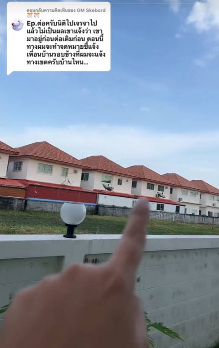 ปัญหาเพื่อนบ้าน ปัญหาเพื่อนบ้าน