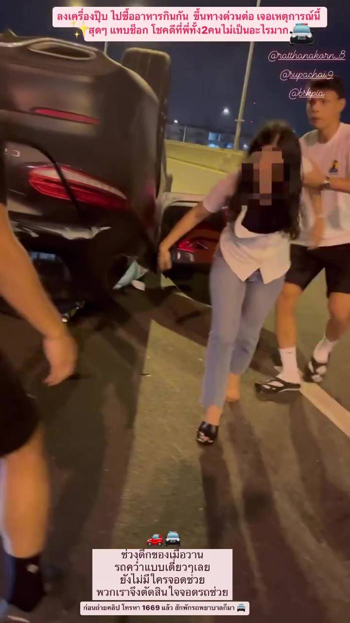 นักบอลไทย นักบอลไทย