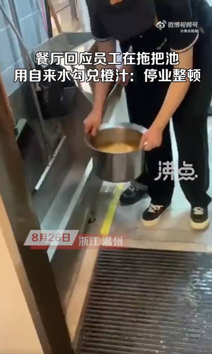 แฉร้านอาหาร แฉร้านอาหาร