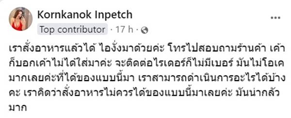 ไอ้งั่ง ไอ้งั่ง