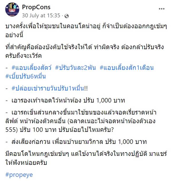 คอนโด คอนโด