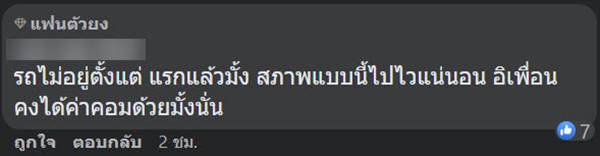 จำนำรถ จำนำรถ
