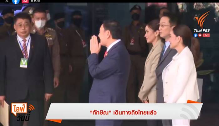 ทักษิณ ชินวัตร ทักษิณ ชินวัตร