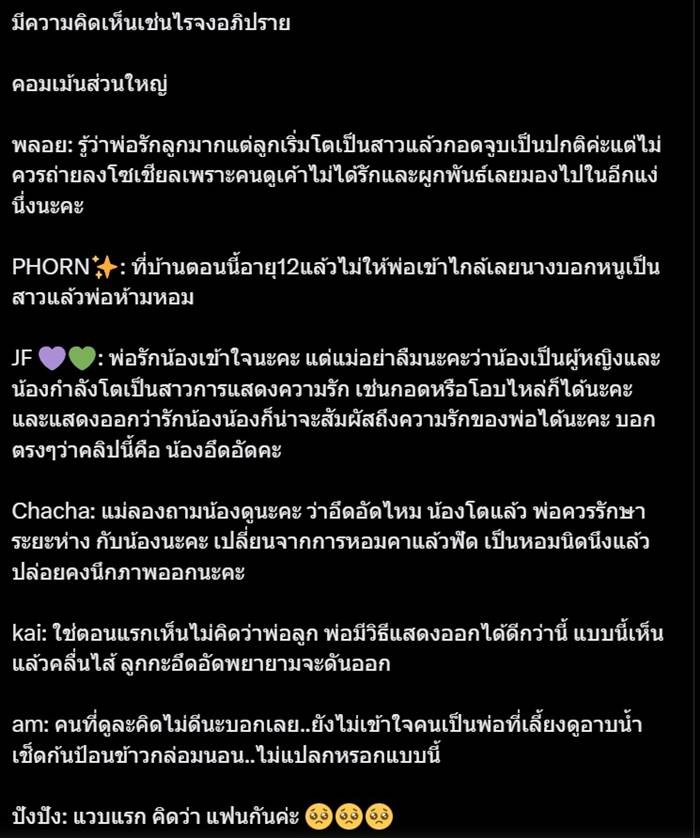 พ่อหอมแก้มลูกสาว พ่อหอมแก้มลูกสาว