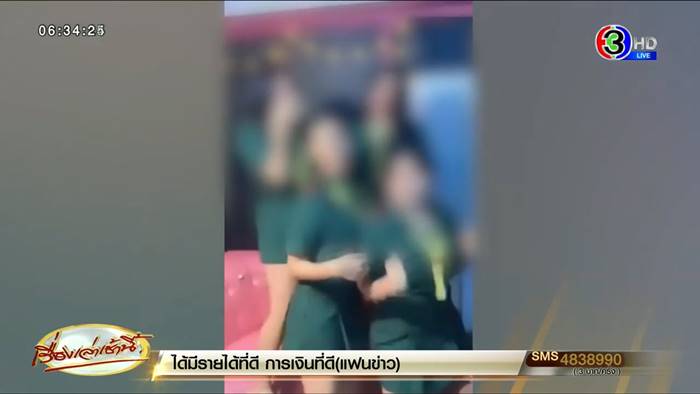 เด็กดริงก์เนตรนารี เด็กดริงก์เนตรนารี