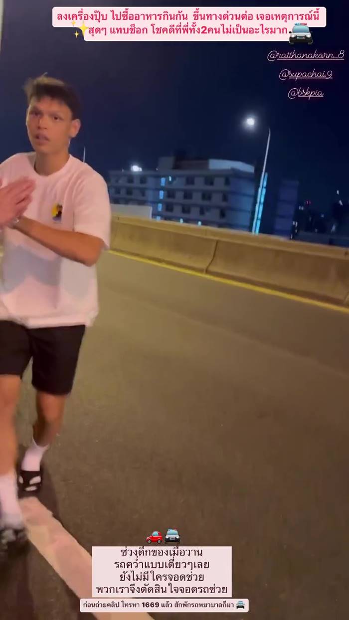 นักบอลไทย นักบอลไทย