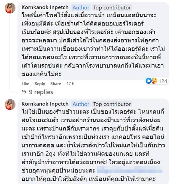 ไอ้งั่ง ไอ้งั่ง