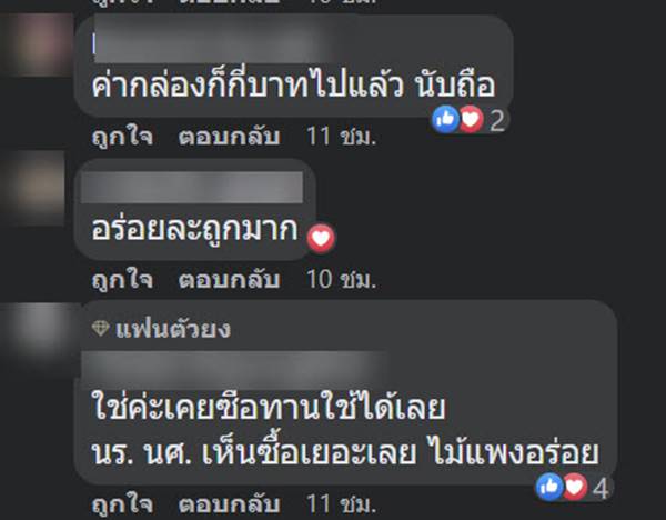 ข้าวกล่อง 20 บาท ข้าวกล่อง 20 บาท