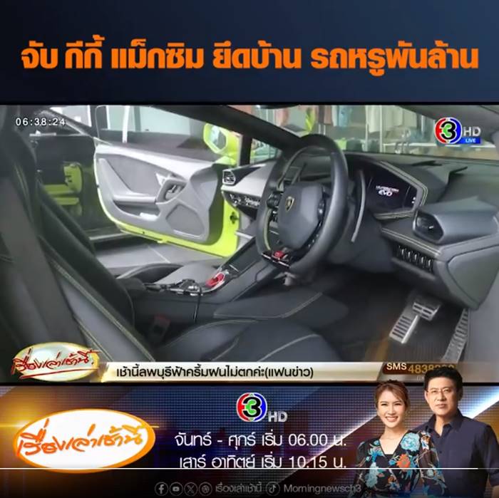 แก๊งคอลเซ็นเตอร์ แก๊งคอลเซ็นเตอร์