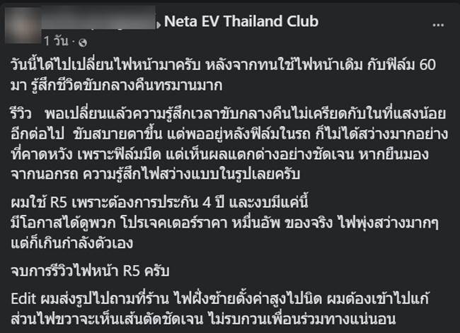 ไฟหน้า LED ไฟหน้า LED