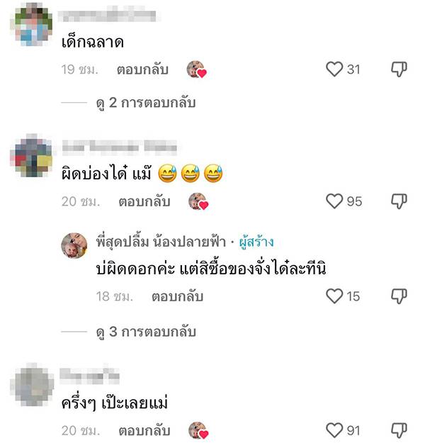 คลิปตลก คลิปตลก