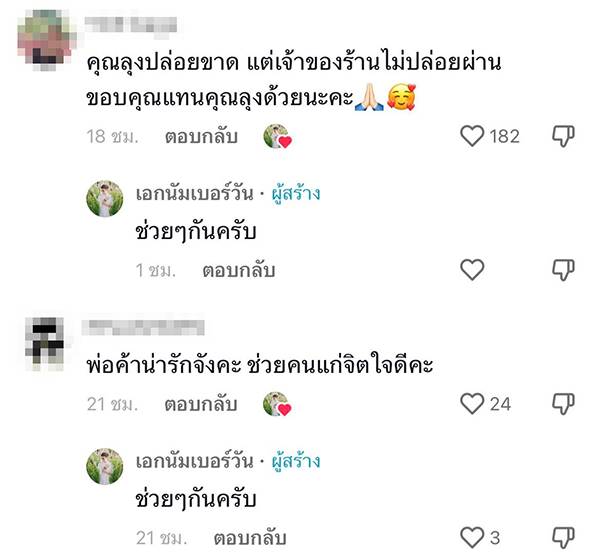 ร้านขายมือถือ ร้านขายมือถือ