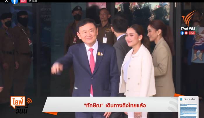 ทักษิณ ชินวัตร ทักษิณ ชินวัตร