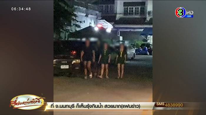 เด็กดริงก์เนตรนารี เด็กดริงก์เนตรนารี