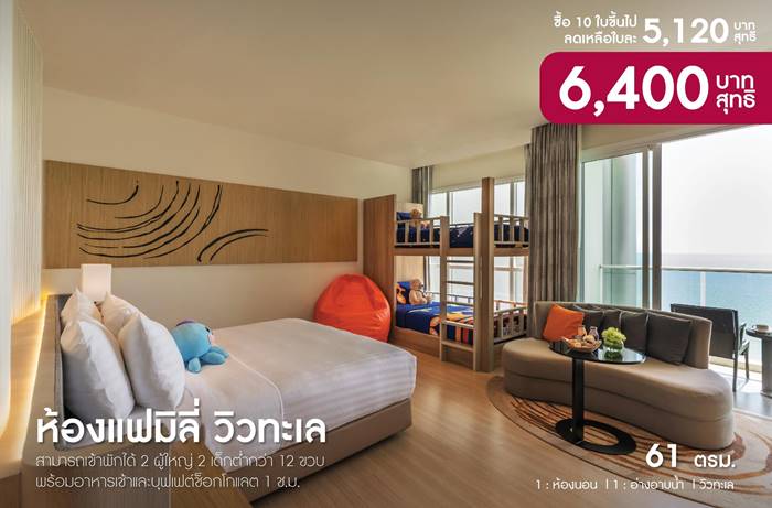 Mövenpick พัทยา Mövenpick พัทยา