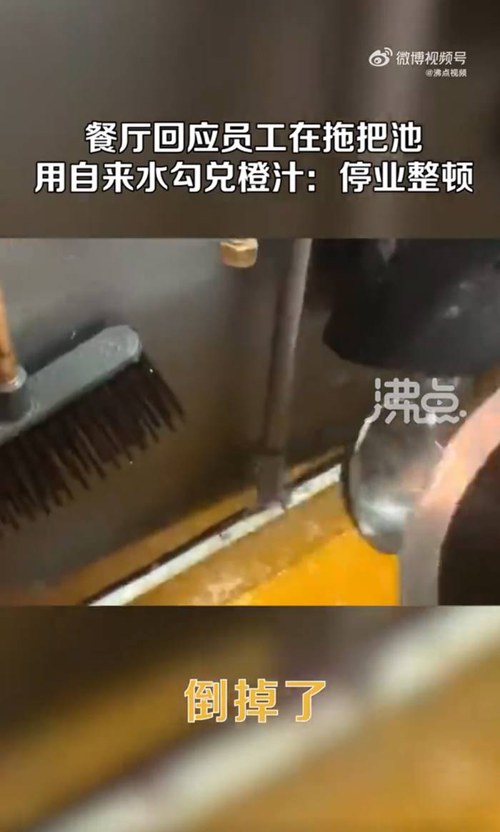 แฉร้านอาหาร แฉร้านอาหาร