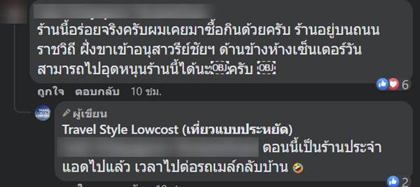 ข้าวกล่อง 20 บาท ข้าวกล่อง 20 บาท