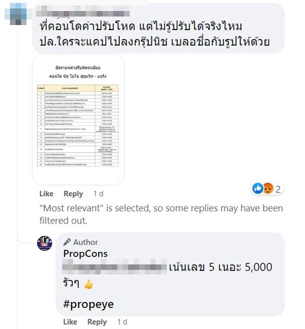 คอนโด คอนโด