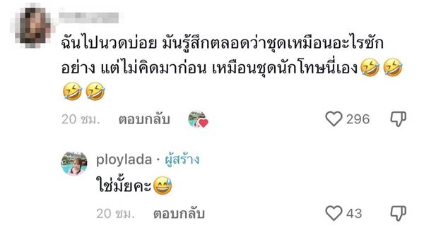 ร้านนวดแผนไทย ร้านนวดแผนไทย