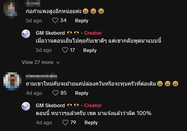 ปัญหาเพื่อนบ้าน ปัญหาเพื่อนบ้าน