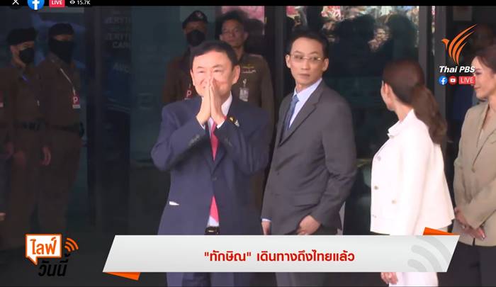 ทักษิณ ชินวัตร ทักษิณ ชินวัตร