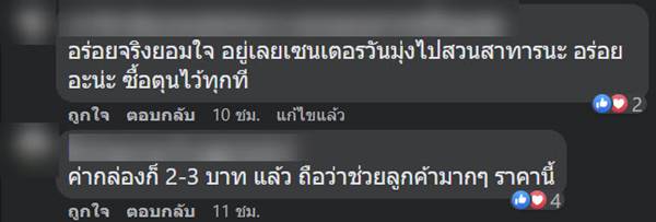 ข้าวกล่อง 20 บาท ข้าวกล่อง 20 บาท