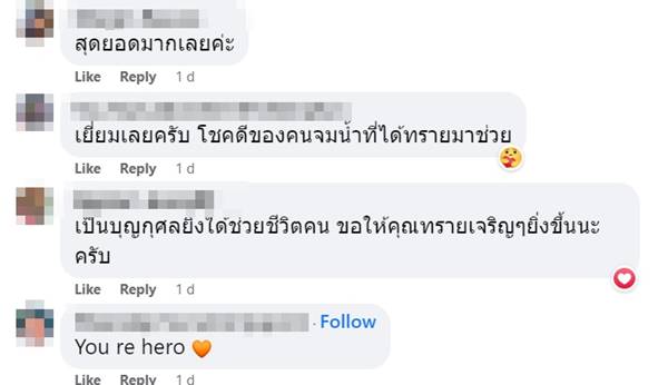 ทราย สก๊อต ทราย สก๊อต