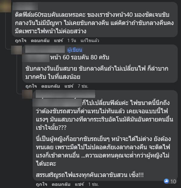 ไฟหน้า LED ไฟหน้า LED