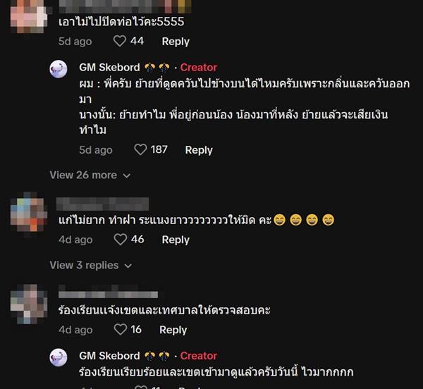 ปัญหาเพื่อนบ้าน ปัญหาเพื่อนบ้าน