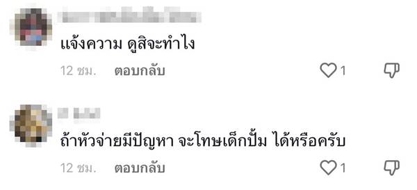 เติมน้ำมัน เติมน้ำมัน