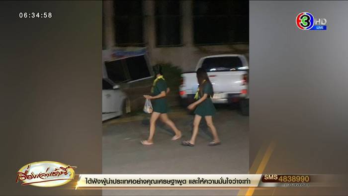 เด็กดริงก์เนตรนารี เด็กดริงก์เนตรนารี