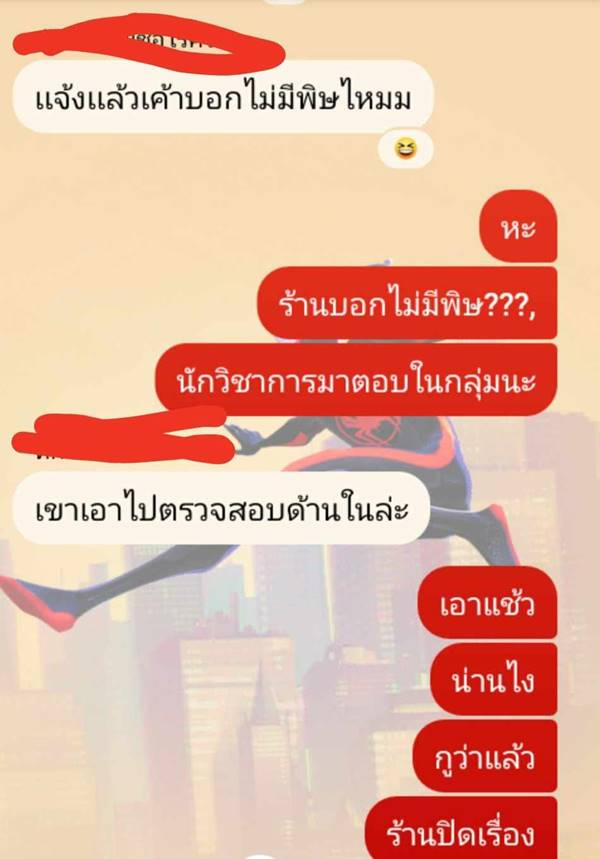 ร้านอาหารย่านราชพฤกษ์ ร้านอาหารย่านราชพฤกษ์