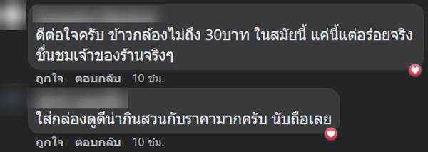 ข้าวกล่อง 20 บาท ข้าวกล่อง 20 บาท