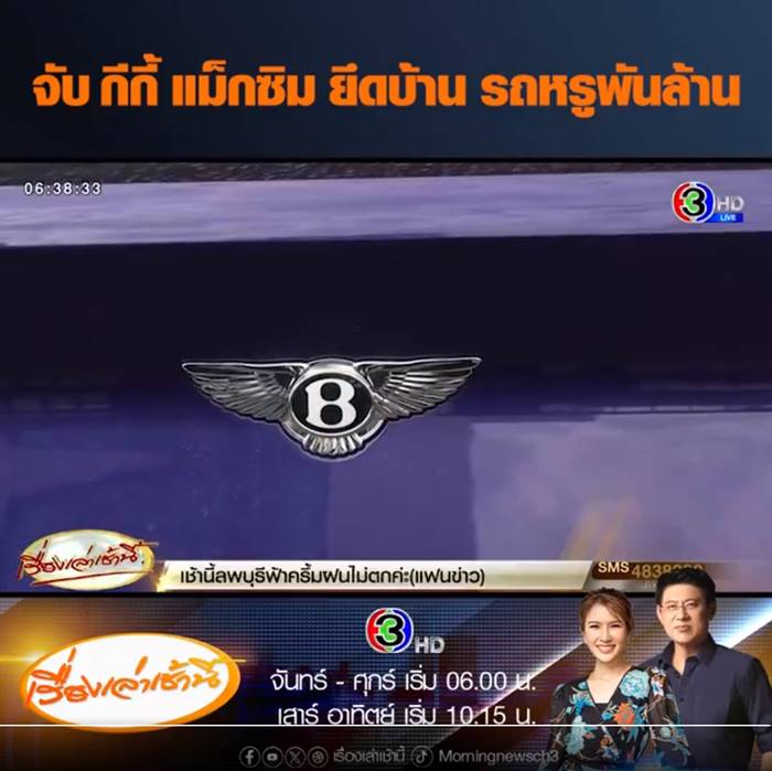 แก๊งคอลเซ็นเตอร์ แก๊งคอลเซ็นเตอร์