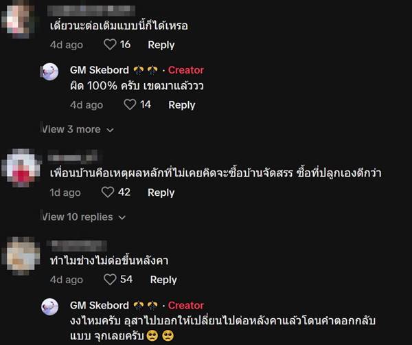 ปัญหาเพื่อนบ้าน ปัญหาเพื่อนบ้าน
