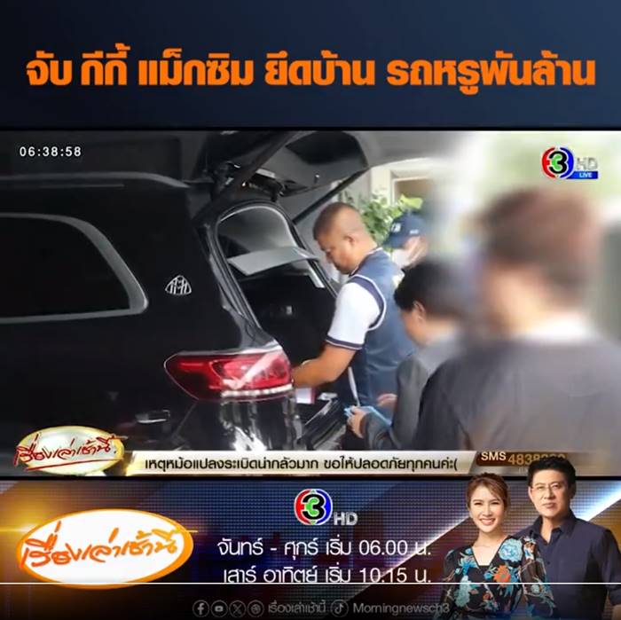 แก๊งคอลเซ็นเตอร์ แก๊งคอลเซ็นเตอร์