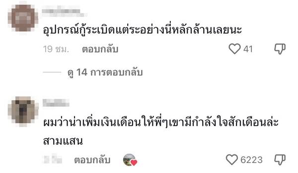 เก็บกู้ระเบิด เก็บกู้ระเบิด