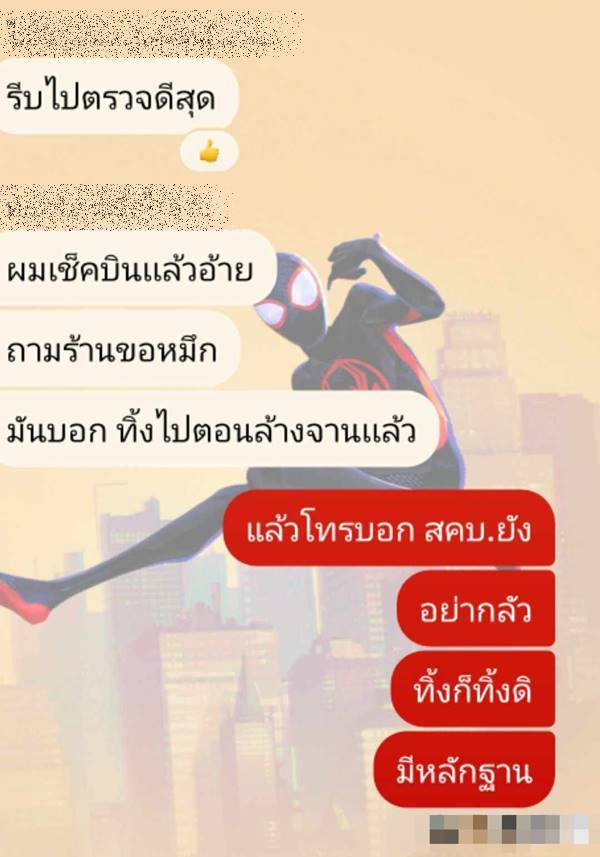 ร้านอาหารย่านราชพฤกษ์ ร้านอาหารย่านราชพฤกษ์