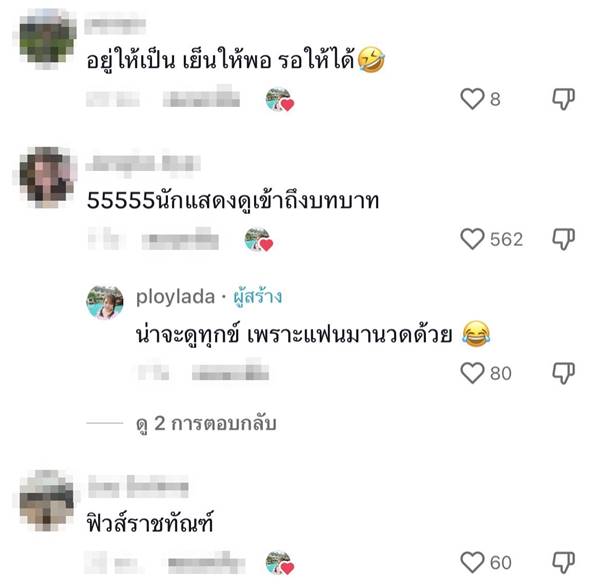 ร้านนวดแผนไทย ร้านนวดแผนไทย