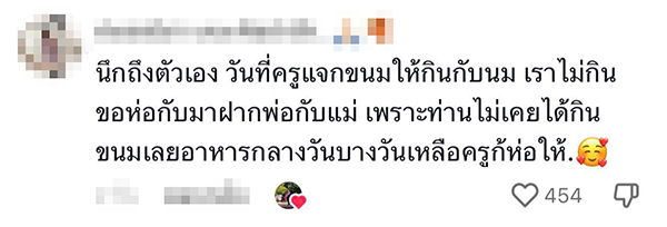 เด็กกตัญญู เด็กกตัญญู