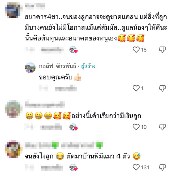 ครู, นักเรียน ครู, นักเรียน